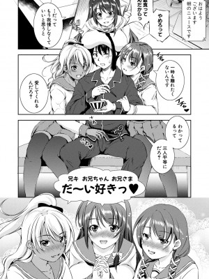 [Takane] 思春期妹とおち○ぽ祭_126