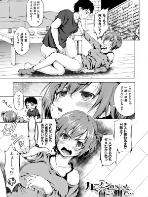 [Takane] 思春期妹とおち○ぽ祭_127