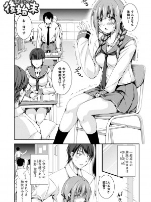 [Takane] 思春期妹とおち○ぽ祭_151