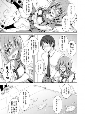[Takane] 思春期妹とおち○ぽ祭_153