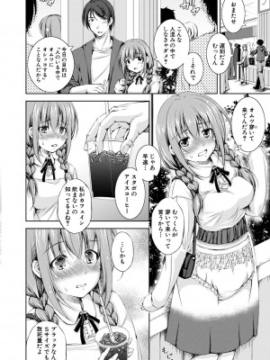 [Takane] 思春期妹とおち○ぽ祭_154