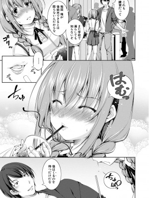 [Takane] 思春期妹とおち○ぽ祭_155