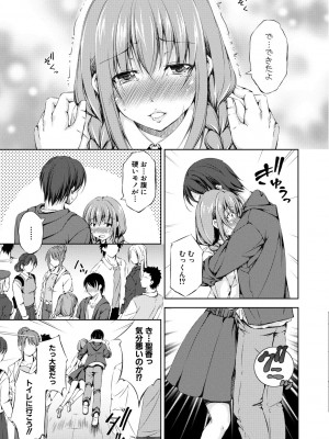 [Takane] 思春期妹とおち○ぽ祭_159