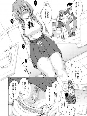 [Takane] 思春期妹とおち○ぽ祭_160