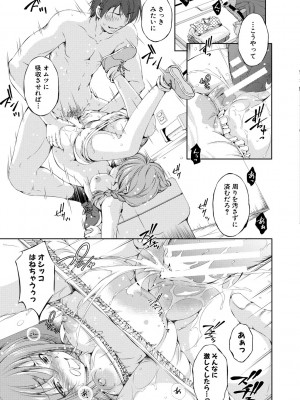 [Takane] 思春期妹とおち○ぽ祭_167