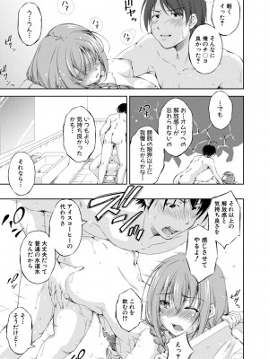 [Takane] 思春期妹とおち○ぽ祭_169