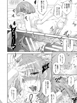 [Takane] 思春期妹とおち○ぽ祭_170