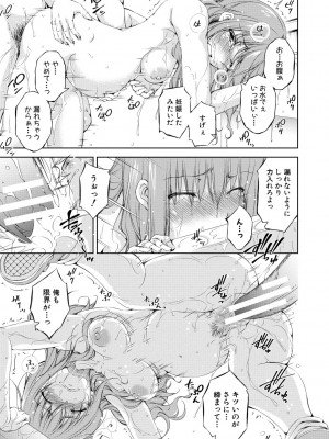 [Takane] 思春期妹とおち○ぽ祭_171