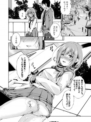[Takane] 思春期妹とおち○ぽ祭_174