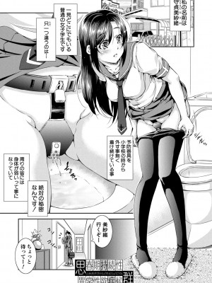 [Takane] 思春期妹とおち○ぽ祭_175