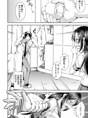 [Takane] 思春期妹とおち○ぽ祭_178