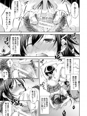 [Takane] 思春期妹とおち○ぽ祭_185