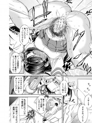[Takane] 思春期妹とおち○ぽ祭_186