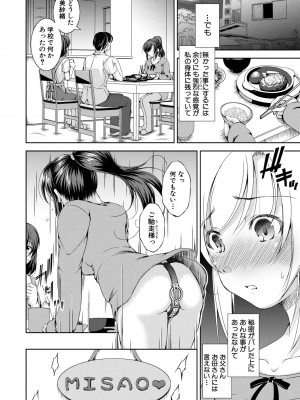 [Takane] 思春期妹とおち○ぽ祭_187