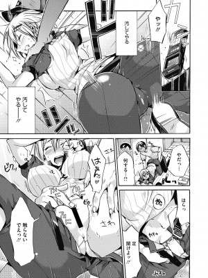 [ねこあか] 働くお姉さんは好きですか? [DL版]_037