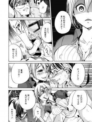 [ねこあか] 働くお姉さんは好きですか? [DL版]_040