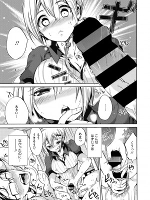 [ねこあか] 働くお姉さんは好きですか? [DL版]_041