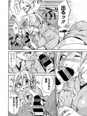 [ねこあか] 働くお姉さんは好きですか? [DL版]_086