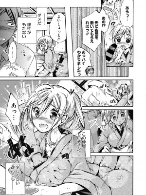 [ねこあか] 働くお姉さんは好きですか? [DL版]_087