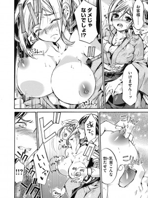 [ねこあか] 働くお姉さんは好きですか? [DL版]_088