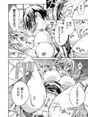 [ねこあか] 働くお姉さんは好きですか? [DL版]_090