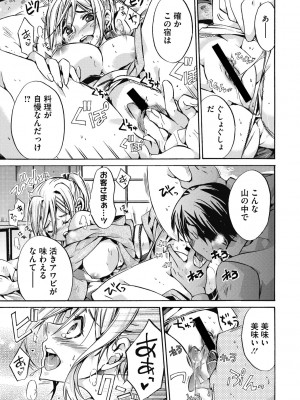 [ねこあか] 働くお姉さんは好きですか? [DL版]_091