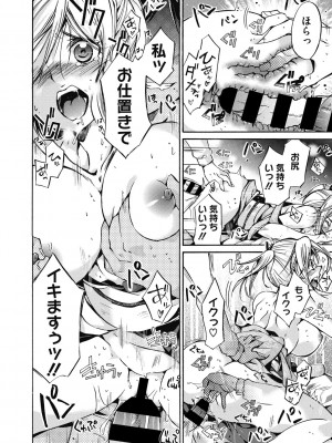 [ねこあか] 働くお姉さんは好きですか? [DL版]_096