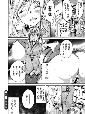 [ねこあか] 働くお姉さんは好きですか? [DL版]_098