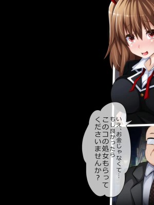 [PAPER HEARTS (Roche)] 彼にナイショ♥の催眠ビッチ♡Part2 理奈ちゃんのビッチデビュー処女喪失編_151_205_b010