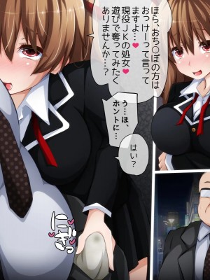 [PAPER HEARTS (Roche)] 彼にナイショ♥の催眠ビッチ♡Part2 理奈ちゃんのビッチデビュー処女喪失編_160_205_b019