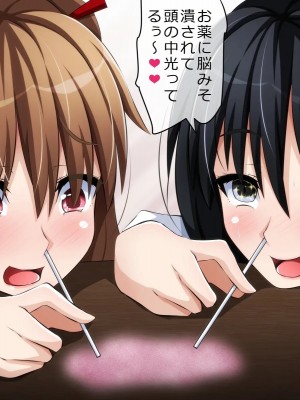 [PAPER HEARTS (Roche)] 彼にナイショ♥の催眠ビッチ♡Part2 理奈ちゃんのビッチデビュー処女喪失編_271_213_b006