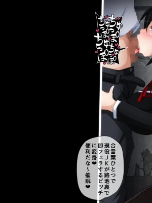 [PAPER HEARTS (Roche)] 彼にナイショ♥の催眠ビッチ♡Part2 理奈ちゃんのビッチデビュー処女喪失編_313_202_b002