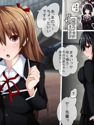 [PAPER HEARTS (Roche)] 彼にナイショ♥の催眠ビッチ♡Part2 理奈ちゃんのビッチデビュー処女喪失編_321_203_b007