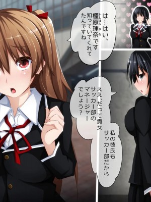 [PAPER HEARTS (Roche)] 彼にナイショ♥の催眠ビッチ♡Part2 理奈ちゃんのビッチデビュー処女喪失編_322_203_b010