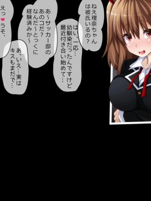 [PAPER HEARTS (Roche)] 彼にナイショ♥の催眠ビッチ♡Part2 理奈ちゃんのビッチデビュー処女喪失編_333_205_b003