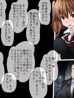 [PAPER HEARTS (Roche)] 彼にナイショ♥の催眠ビッチ♡Part2 理奈ちゃんのビッチデビュー処女喪失編_334_205_b007