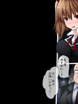 [PAPER HEARTS (Roche)] 彼にナイショ♥の催眠ビッチ♡Part2 理奈ちゃんのビッチデビュー処女喪失編_335_205_b009