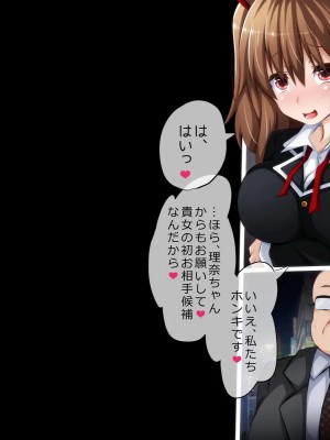 [PAPER HEARTS (Roche)] 彼にナイショ♥の催眠ビッチ♡Part2 理奈ちゃんのビッチデビュー処女喪失編_337_205_b012