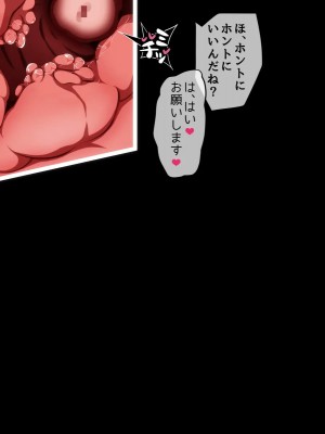 [PAPER HEARTS (Roche)] 彼にナイショ♥の催眠ビッチ♡Part2 理奈ちゃんのビッチデビュー処女喪失編_341_206_b001