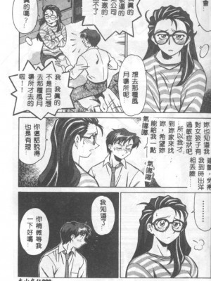 [山桜桃] カタブツくんが行く_apw010
