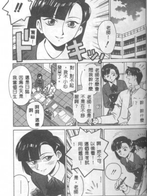 [山桜桃] カタブツくんが行く_apw030