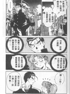 [山桜桃] カタブツくんが行く_apw062