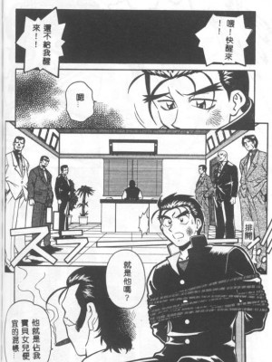 [山桜桃] カタブツくんが行く_apw087