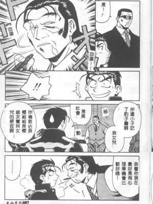 [山桜桃] カタブツくんが行く_apw088