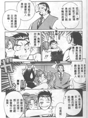 [山桜桃] カタブツくんが行く_apw090