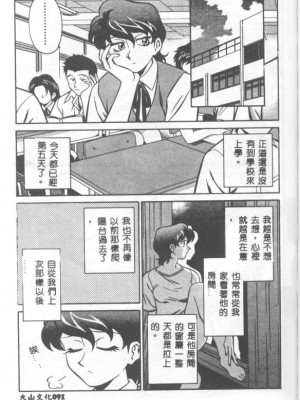 [山桜桃] カタブツくんが行く_apw092