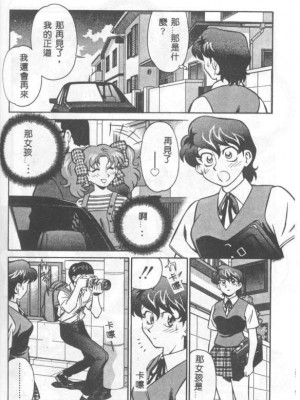 [山桜桃] カタブツくんが行く_apw095