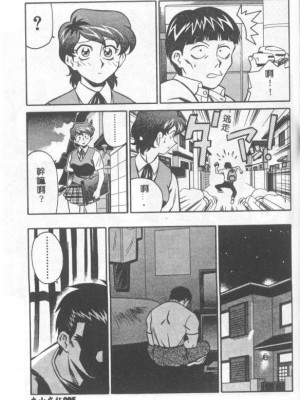 [山桜桃] カタブツくんが行く_apw096