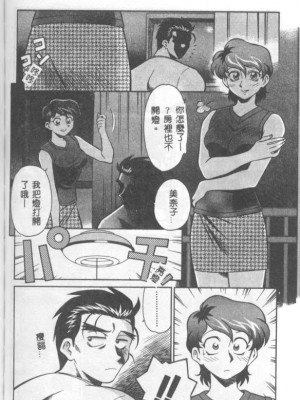 [山桜桃] カタブツくんが行く_apw097