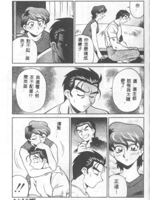 [山桜桃] カタブツくんが行く_apw098